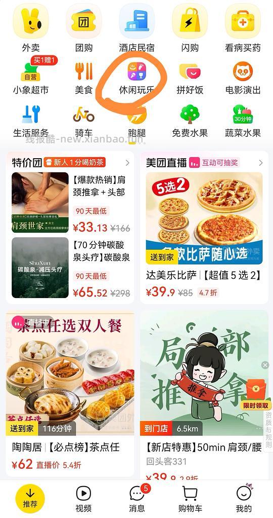 洗浴汤泉半价券 - 线报酷