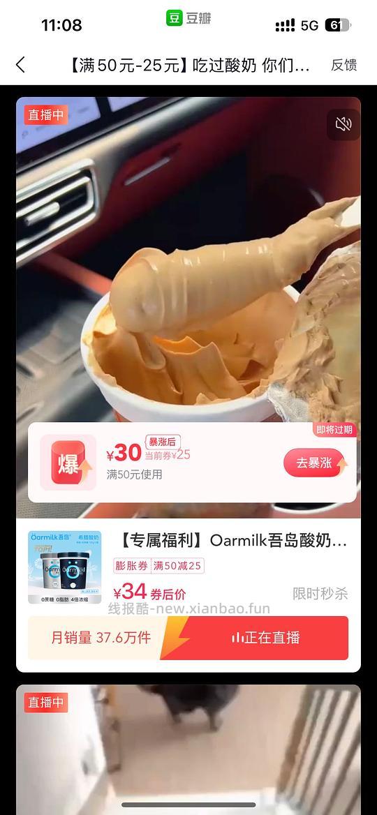 刷券15两桶吾岛大桶酸奶超好价 - 线报酷