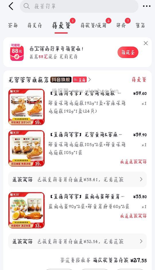 无穷蜂蜜香辣味鸡翅根1r1个 - 线报酷