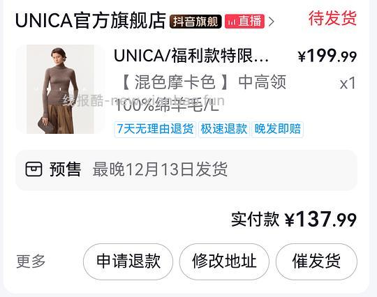 回购过几次的unica好价羊毛打底 - 线报酷