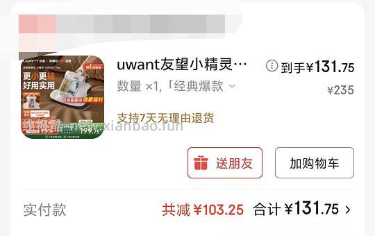 友望除螨仪 超级傻瓜作业 只需131元 - 线报酷