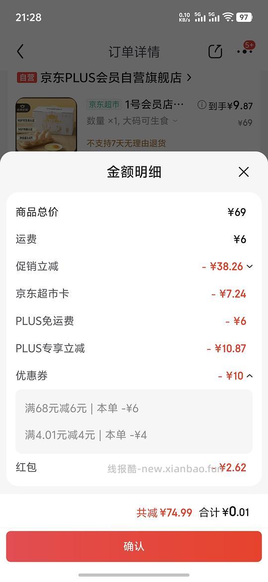 🚗走，1号会员可生食鸡蛋30枚好价 - 线报酷