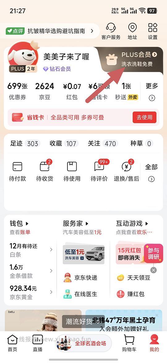 🚗走，1号会员可生食鸡蛋30枚好价 - 线报酷