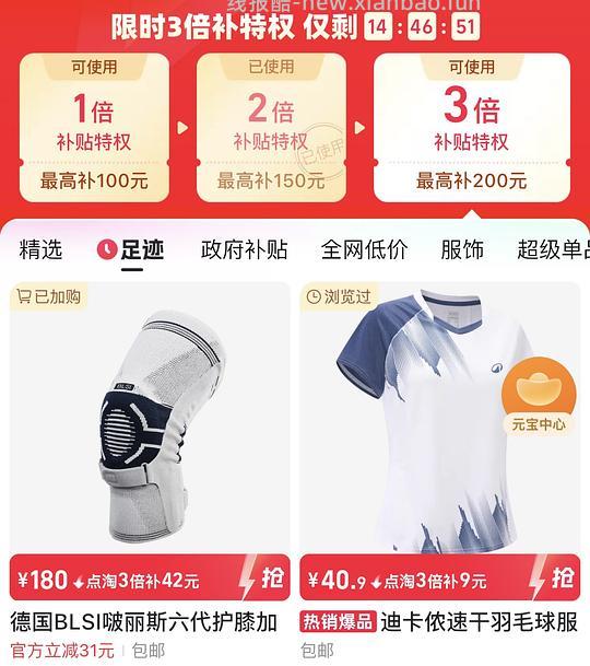 BLSI啵丽斯第六代运动护膝约165元 - 线报酷