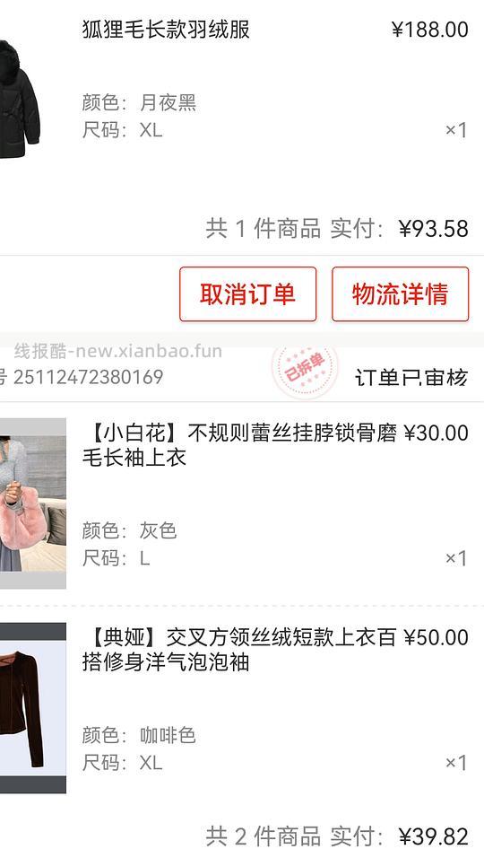 便宜羽绒服 - 线报酷