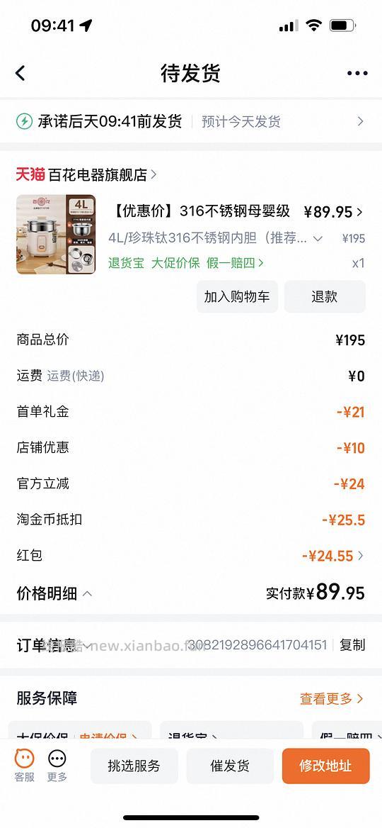 百花牌电饭锅3L80、4L90、5L103 - 线报酷