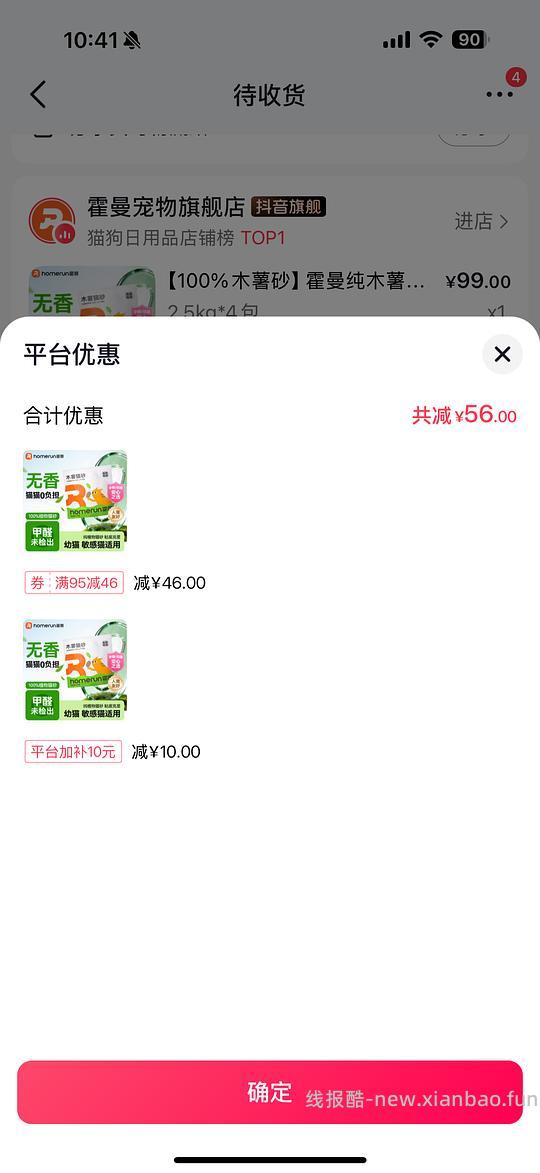 霍曼纯木薯 4包42-45 - 线报酷