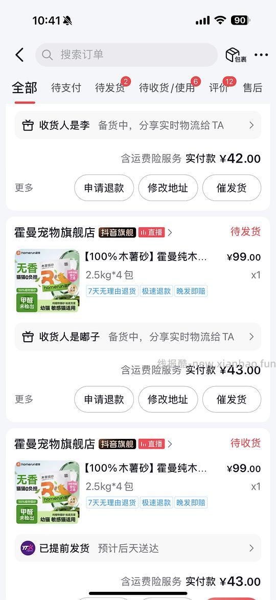 霍曼纯木薯 4包42-45 - 线报酷