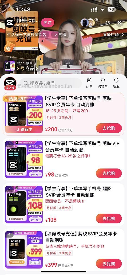 剪映vip 98/年，svip200/年 - 线报酷