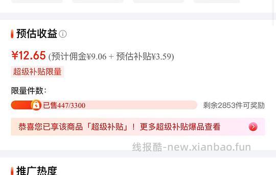 10.6r轻上椰子水245ml 6瓶 - 线报酷