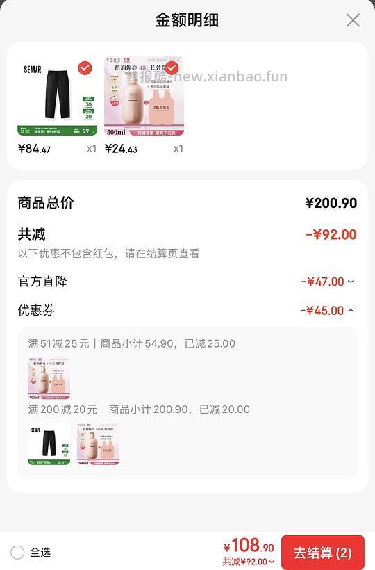 半亩花田身体乳500ml 19.6入 - 线报酷