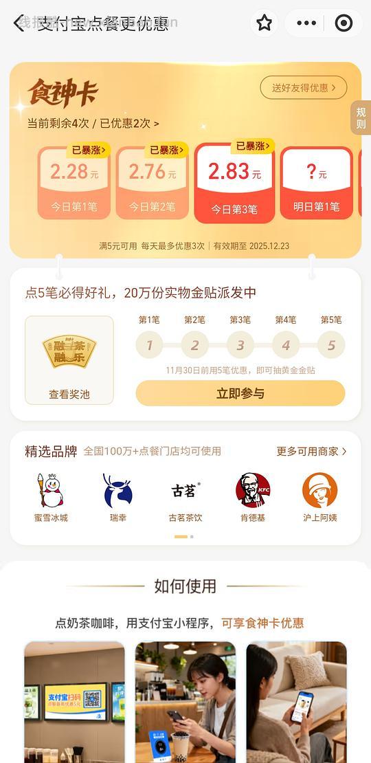 塔斯汀香辣鸡腿堡+可乐3r左右 - 线报酷