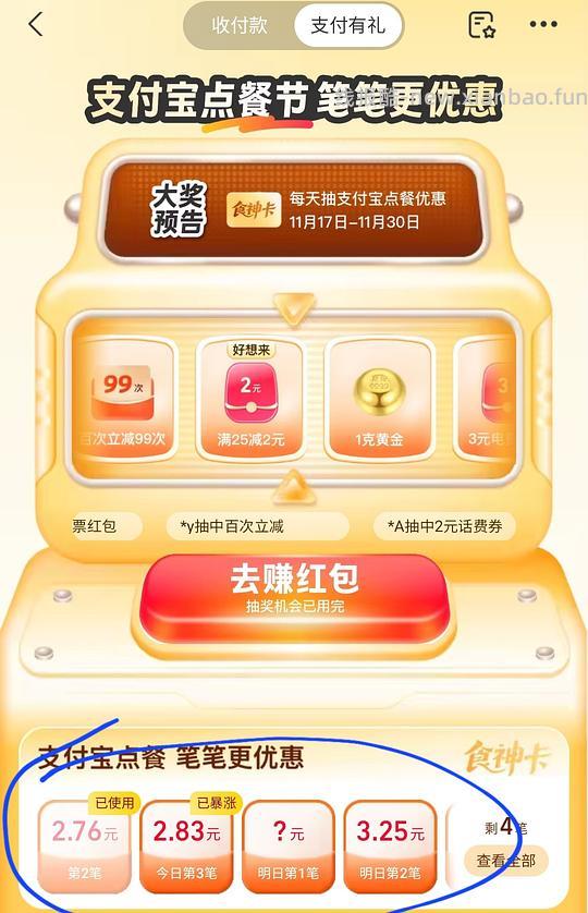 塔斯汀香辣鸡腿堡+可乐3r左右 - 线报酷