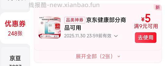 绽妍胶原蛋白次抛5只最高11r拿下 - 线报酷