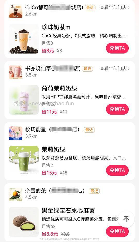 美团黑钻/黑金助力活动 - 线报酷