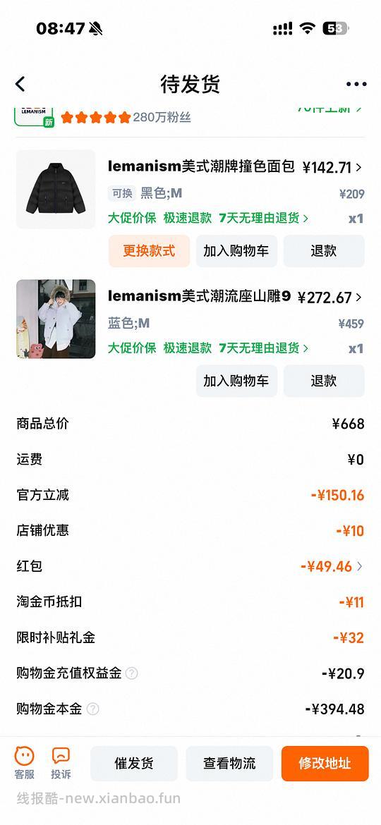 乐曼世棉服＋羽绒服两件200左右 - 线报酷