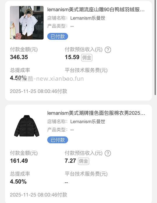 乐曼世棉服＋羽绒服两件200左右 - 线报酷