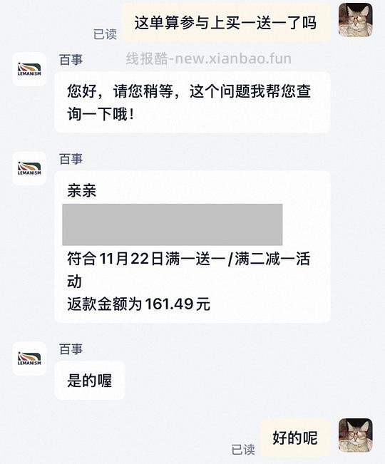 乐曼世棉服＋羽绒服两件200左右 - 线报酷