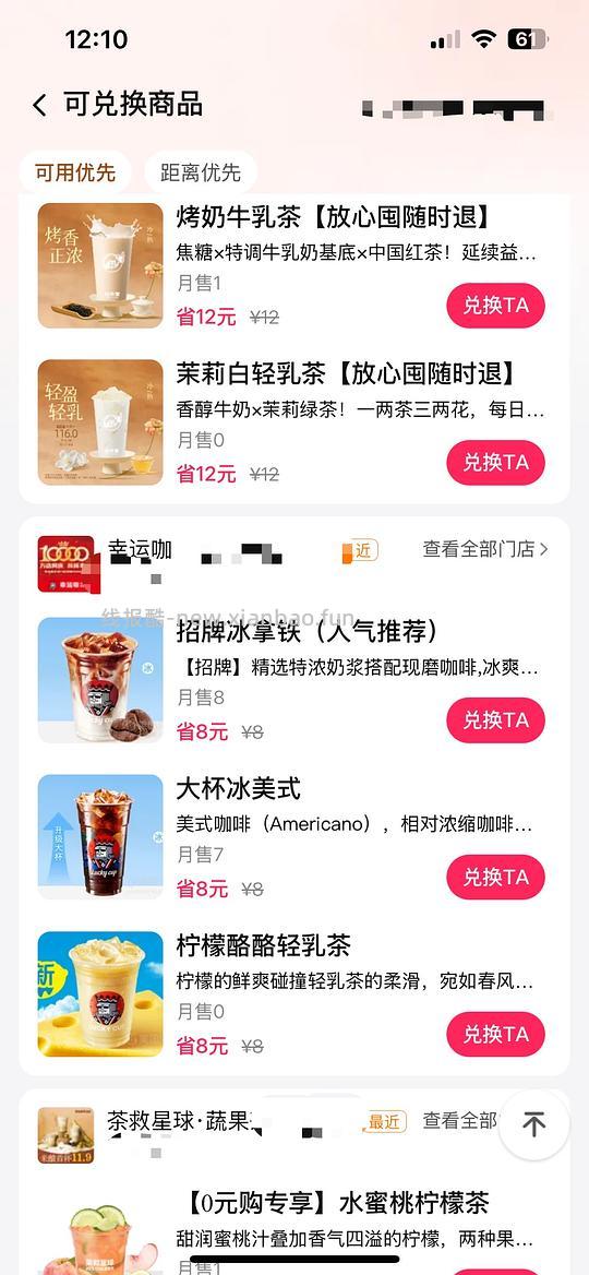 美团黑金/黑钻做任务得免单 - 线报酷