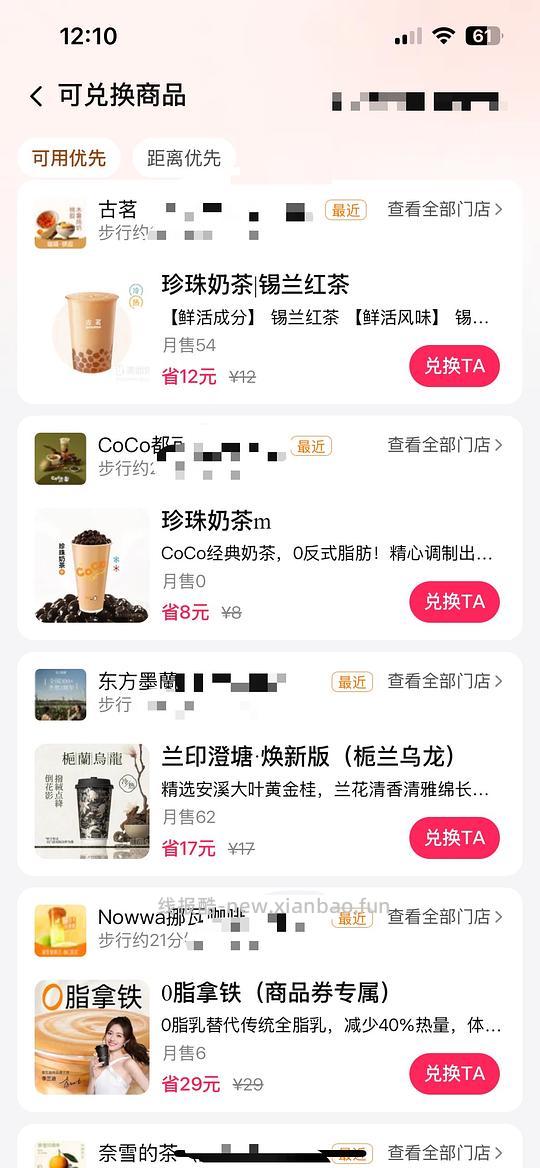 美团黑金/黑钻做任务得免单 - 线报酷