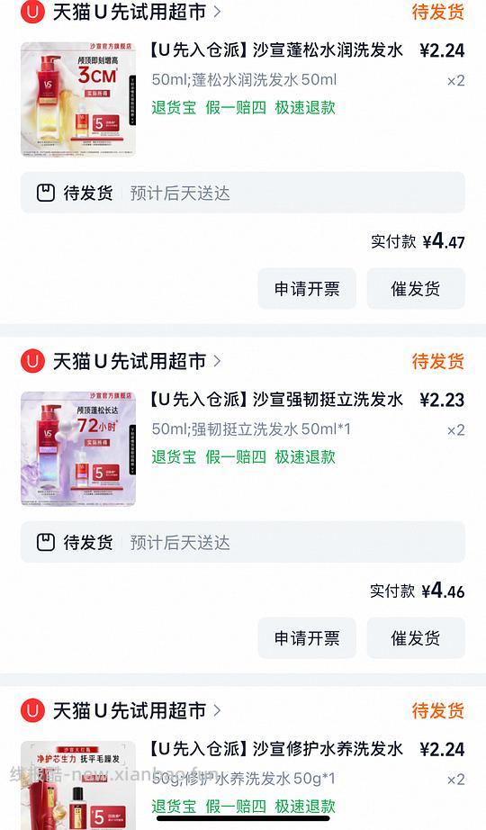 好价沙宣洗发水13.4买300ml，记得dd - 线报酷