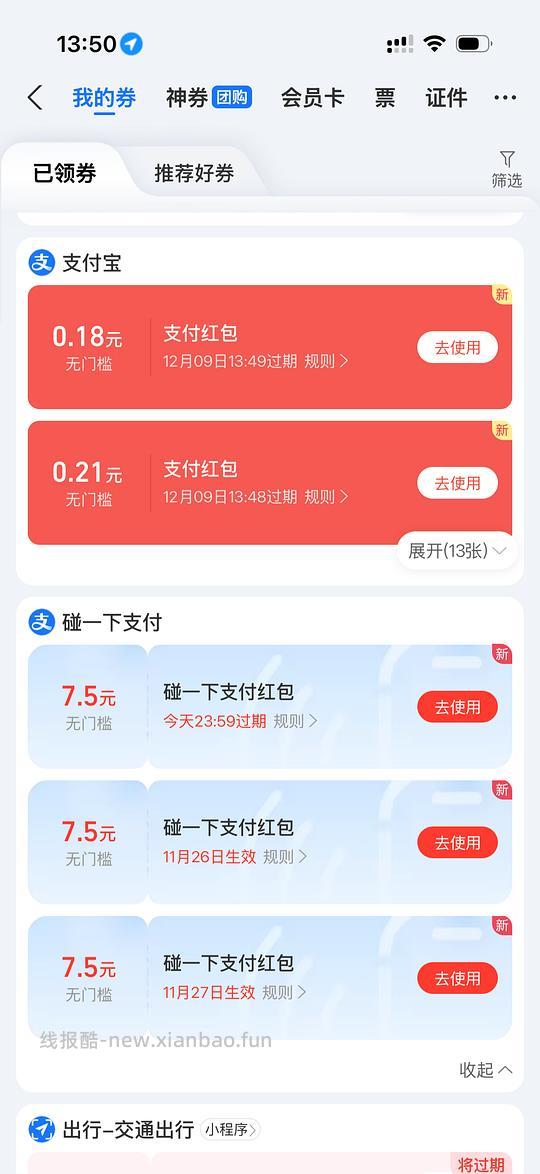 zfb🧧💦 - 线报酷