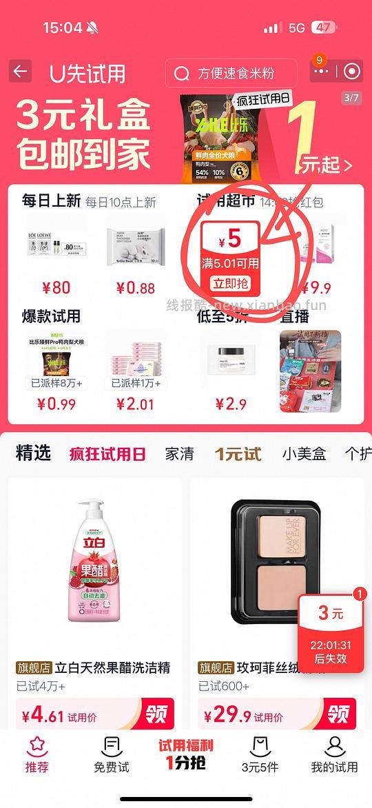 好价沙宣洗发水13.4买300ml，记得dd - 线报酷