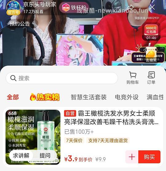 两块钱买霸王洗发水 - 线报酷