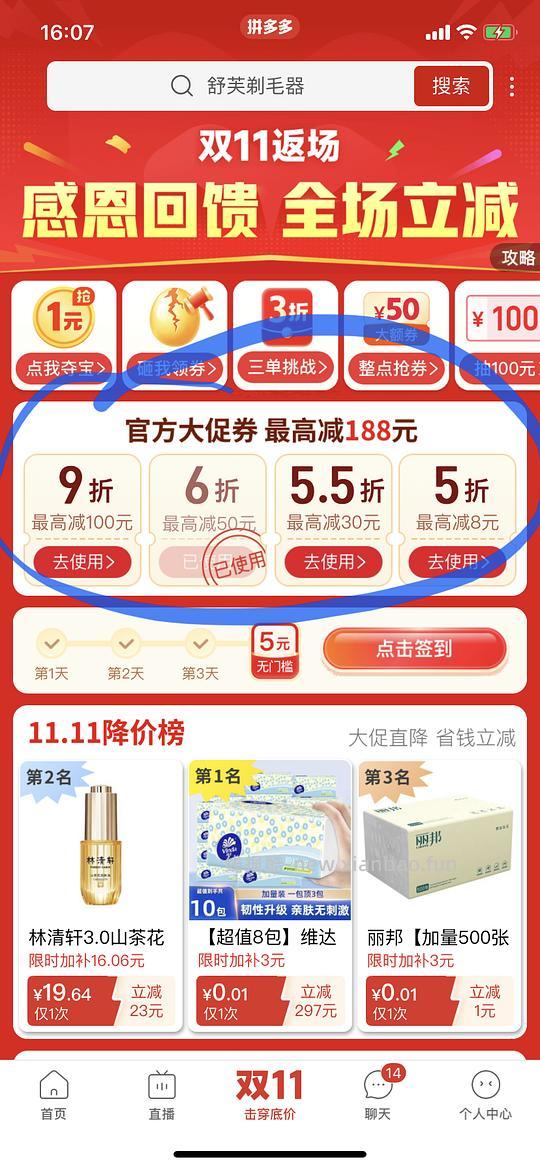 舒芙大皂头刀架+2刀头19元 - 线报酷