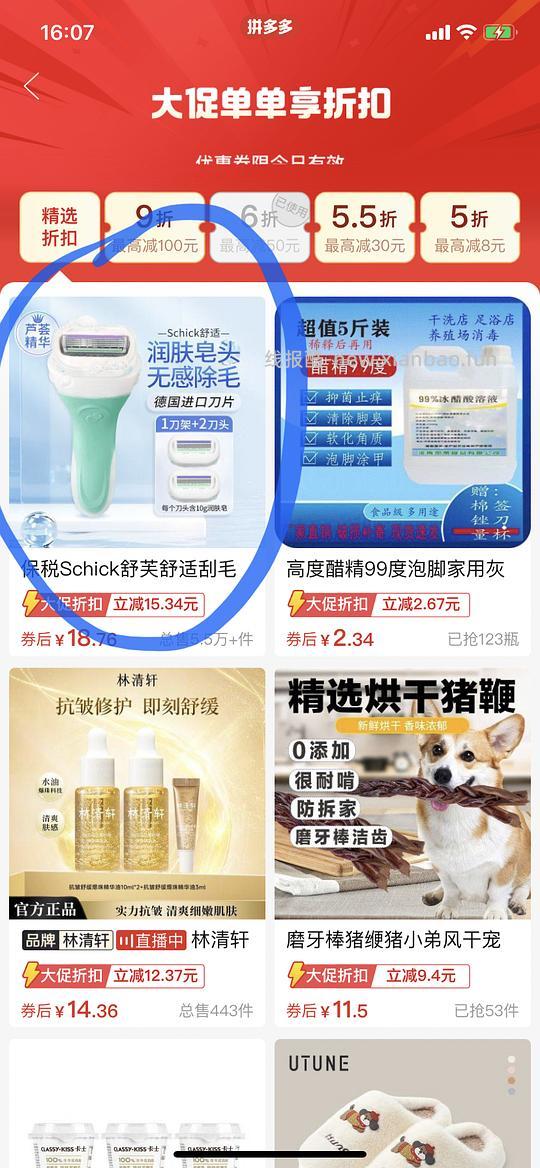 舒芙大皂头刀架+2刀头19元 - 线报酷