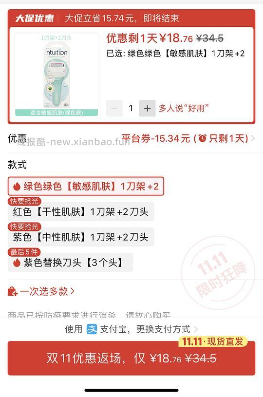 舒芙大皂头刀架+2刀头19元 - 线报酷