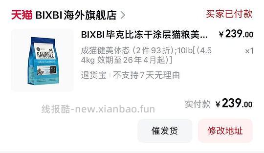 bixbi猫粮10磅230 - 线报酷