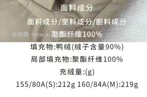 【删】拉夏贝尔高充绒羽绒服199r - 线报酷