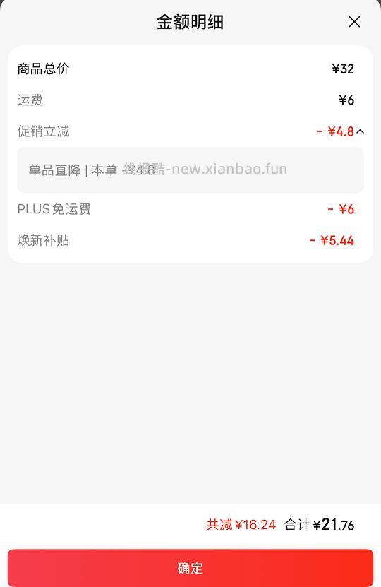 纯净水21元20L 简单作业 - 线报酷