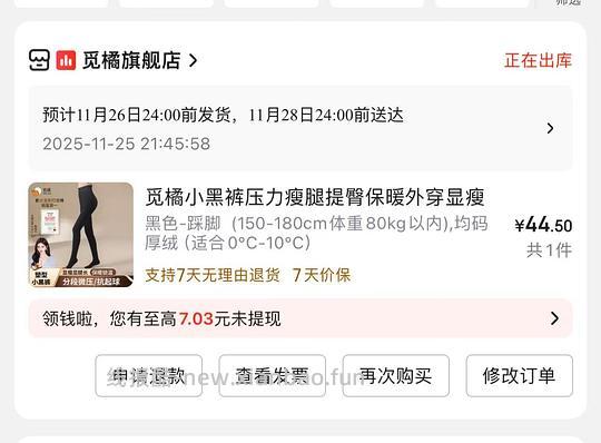 觅橘打底裤厚绒，五折40.5入手 - 线报酷