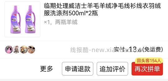 回购过几次的unica好价羊毛打底 - 线报酷 回购过几次的unica好价羊毛打底 - 线报酷