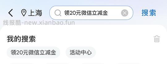 上海宝子进！又来领钱了 - 线报酷