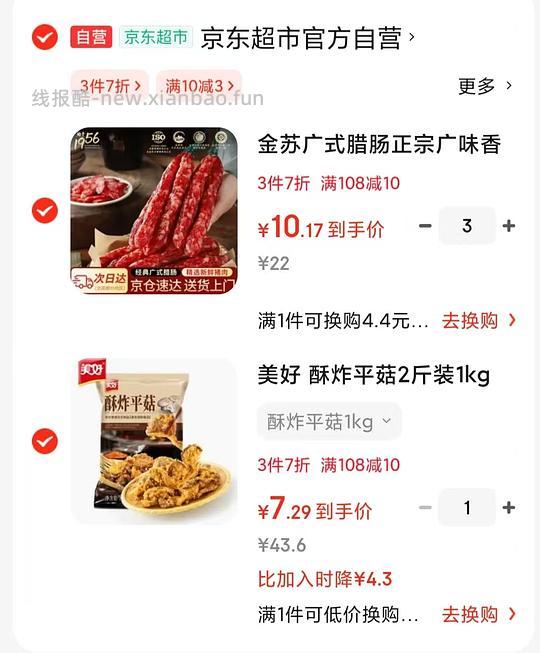 美好酥炸平菇7.29/1kg - 线报酷