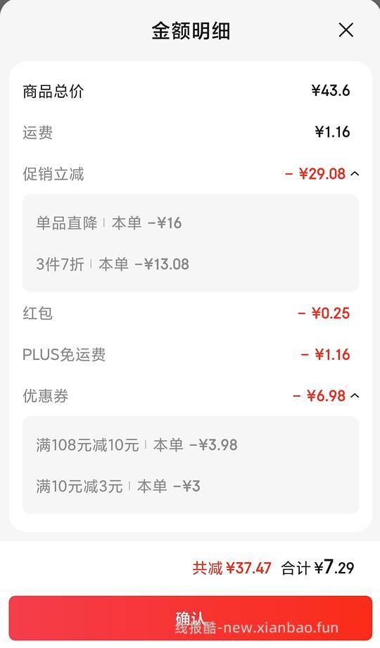 美好酥炸平菇7.29/1kg - 线报酷