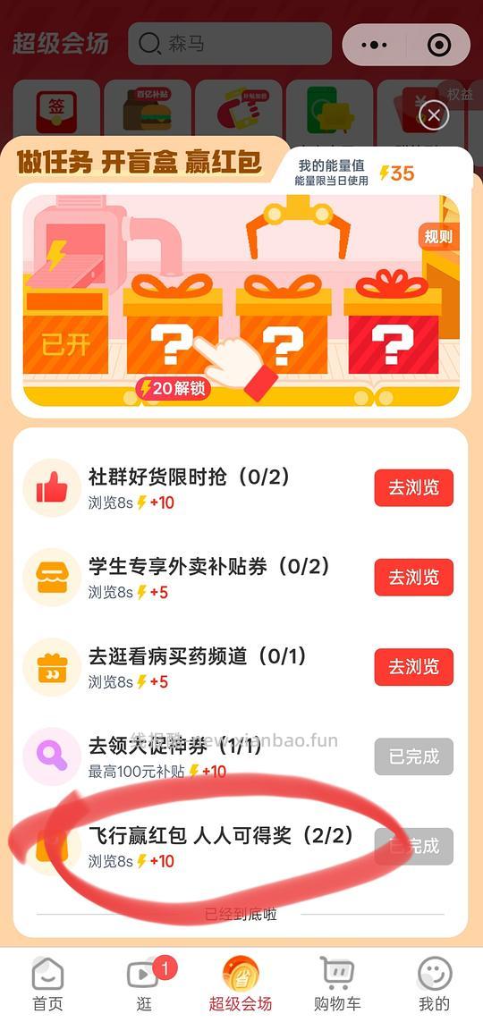 京东5r红包 - 线报酷