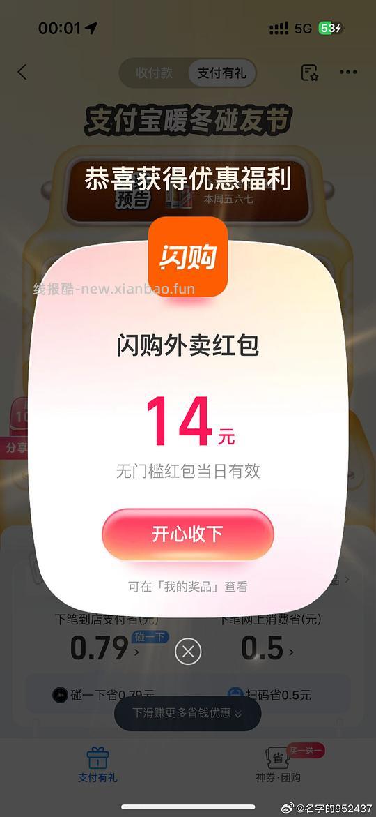 可能有水 - 线报酷