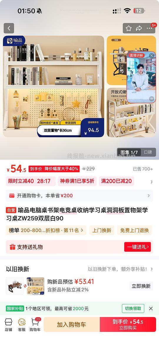 车走无货了…😭双层置物架+洞洞板低于50（楼里有一个衍生作业 - 线报酷