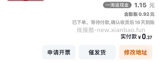 88vip进来反薅胶布 可以粘衣服猫毛 - 线报酷