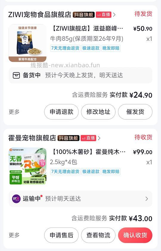 巅峰冻干85g24.9 - 线报酷