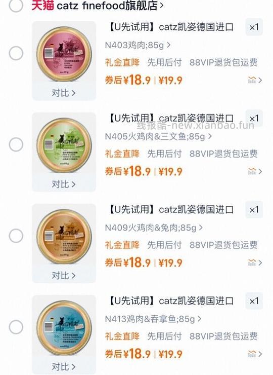 凯资精致餐盒17.9 - 线报酷