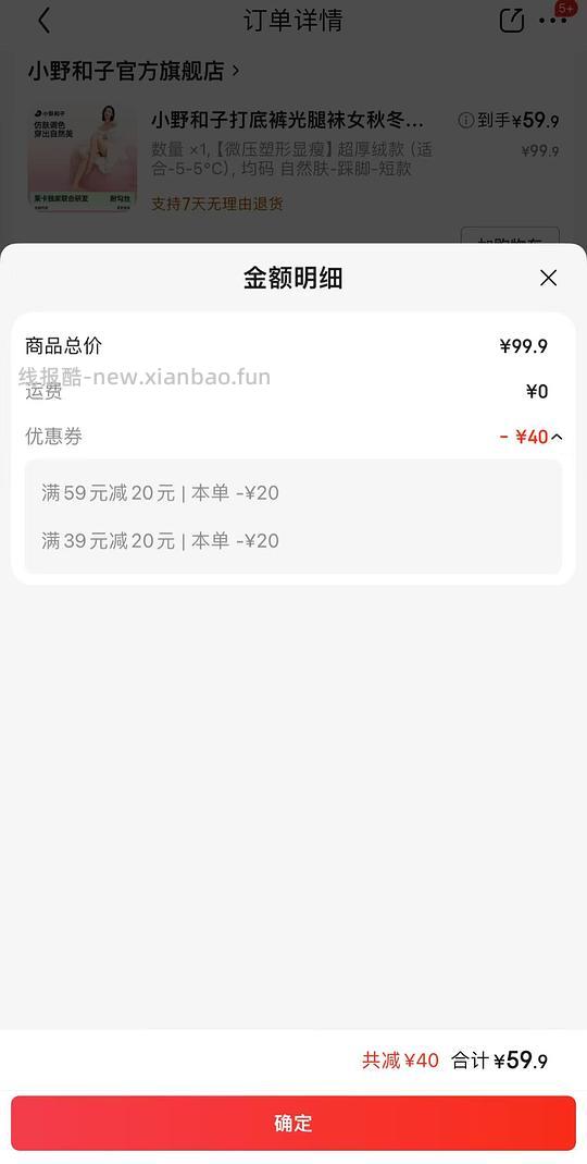 小野和子超厚绒连裤袜54.6💰 - 线报酷