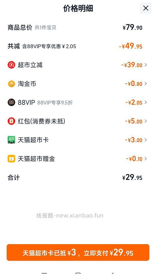 安睡裤刚需0.7左右一条 - 线报酷