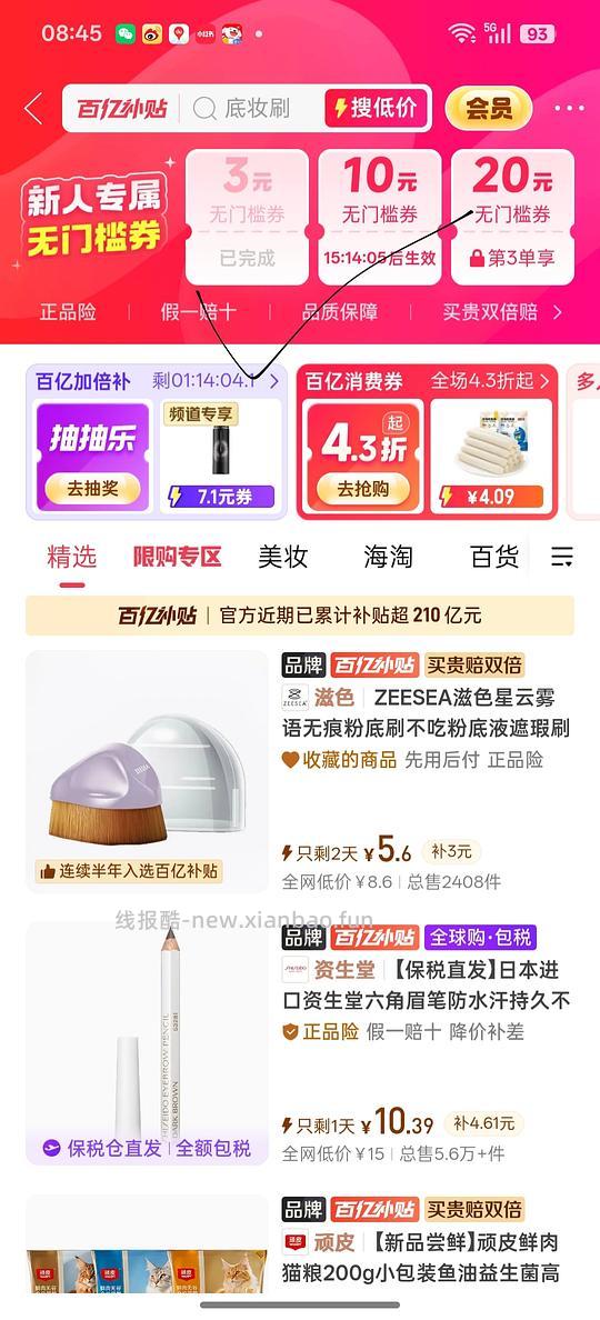 pdd无门槛优惠券（看号）这个号不是新人有 - 线报酷