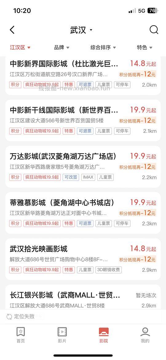 有掌上生活进！19.9或更低买疯狂动物城2 - 线报酷