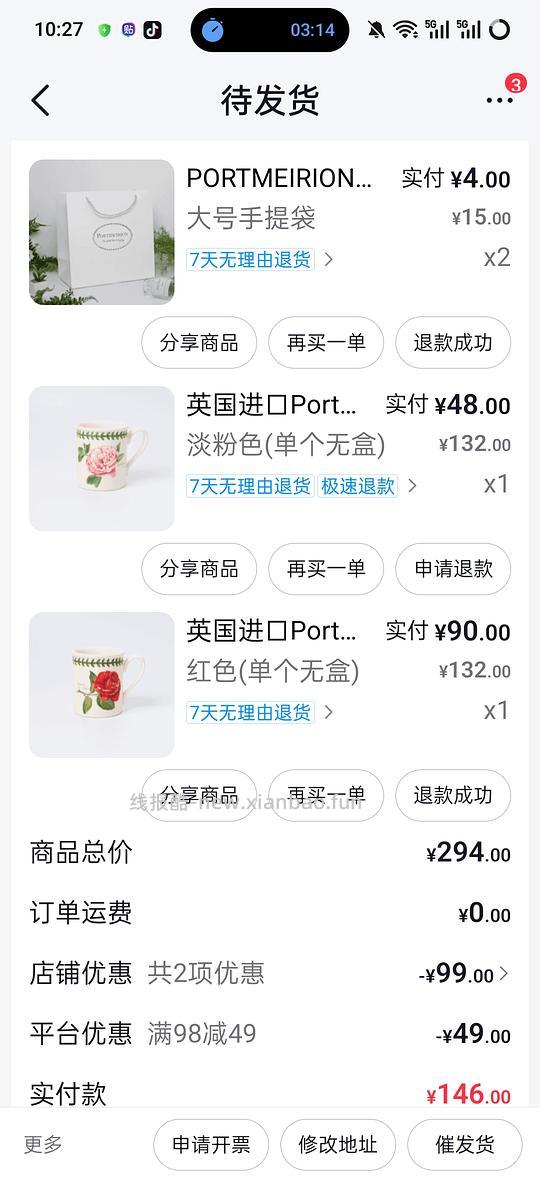 波特美林骨瓷杯48刷券 - 线报酷